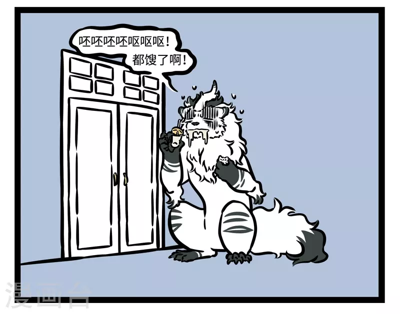 第470话 门外 第4页