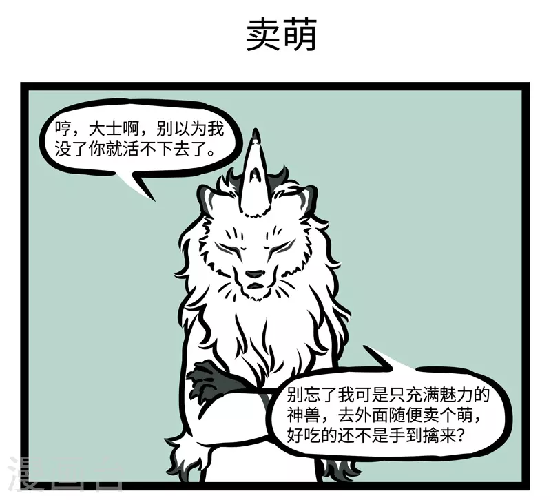 第470话 门外 第5页