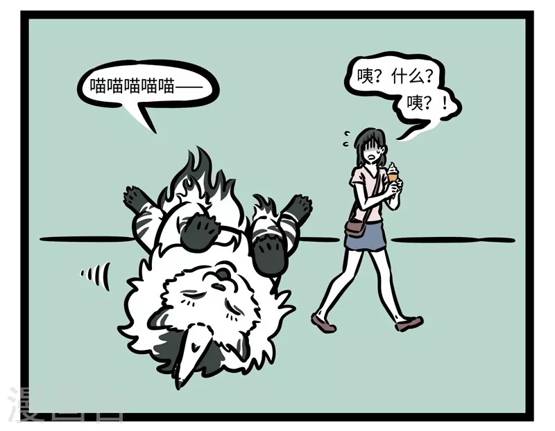 第470话 门外 第6页