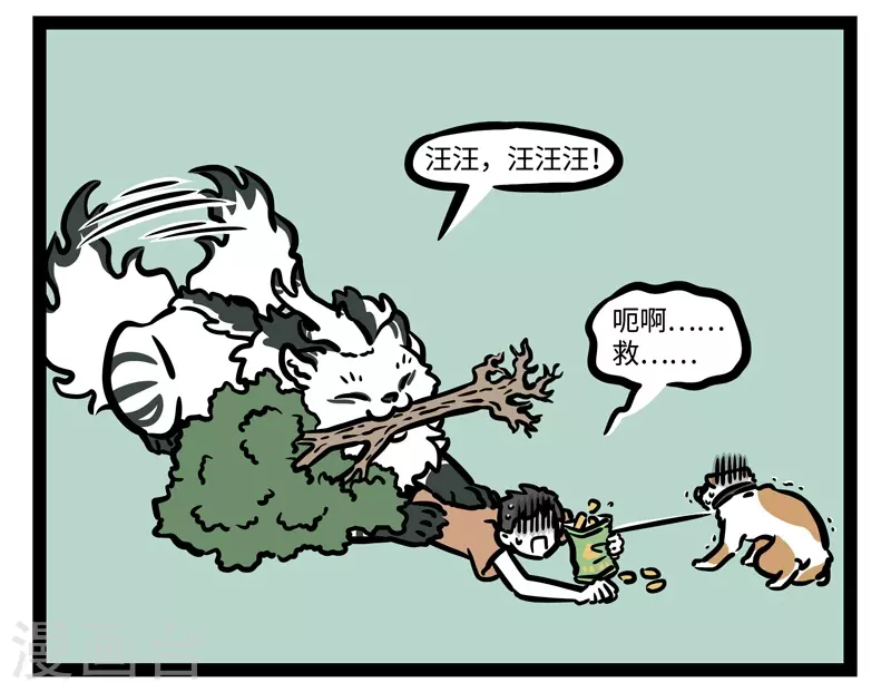 第470话 门外 第7页