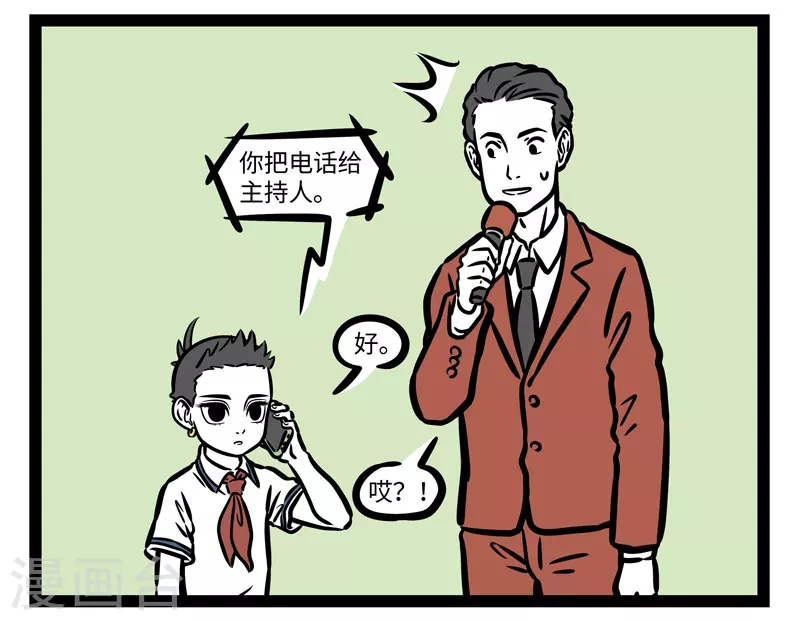 第468话 送分题 第7页