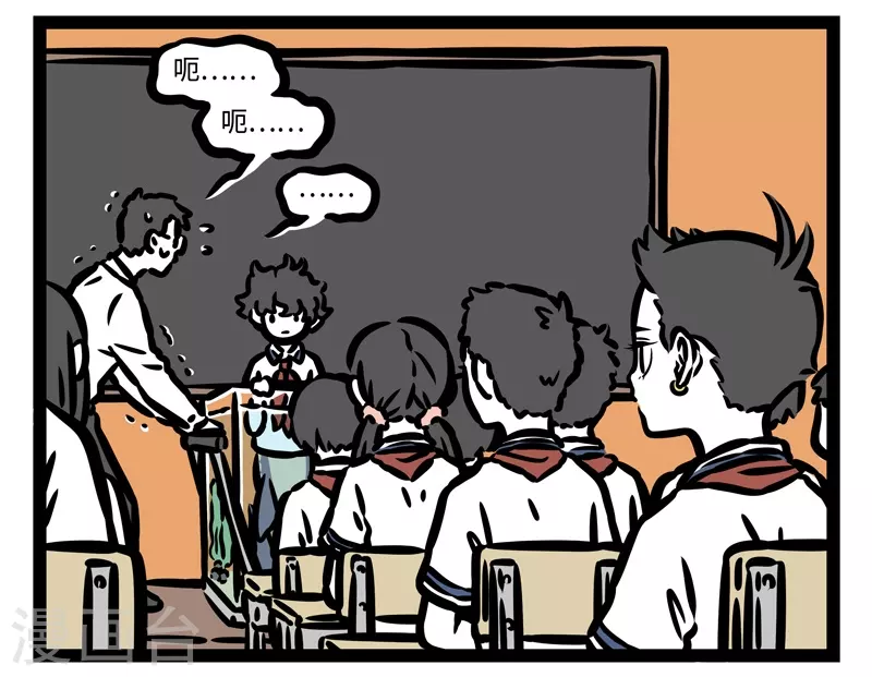 第465话 新同学 第3页