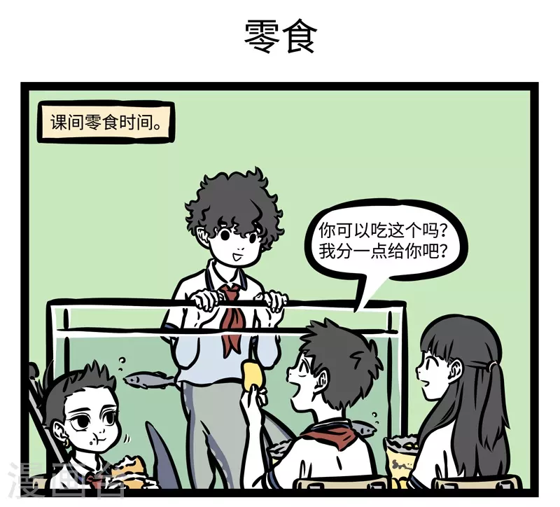 第465话 新同学 第5页