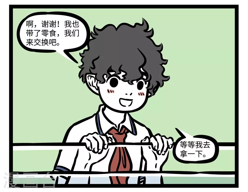 第465话 新同学 第6页