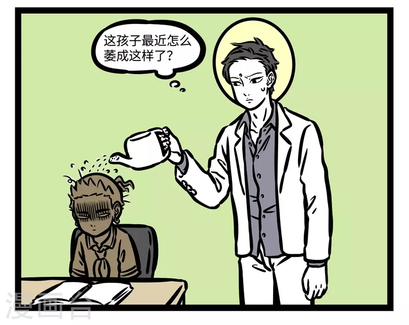 第463话 撒娇 第4页