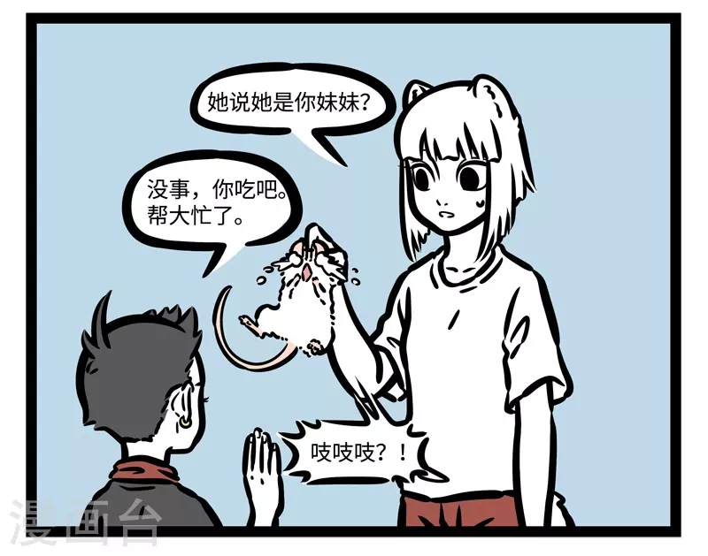 第463话 撒娇 第8页