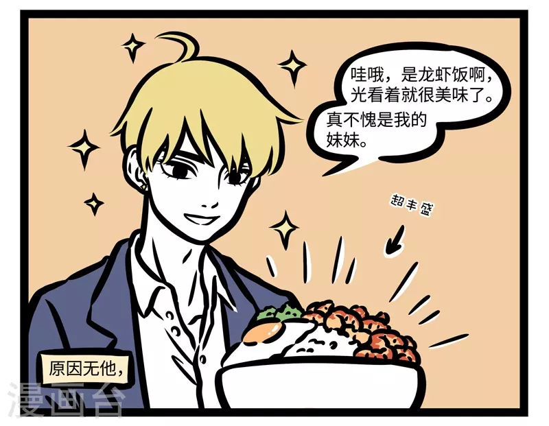 第464话 站姐 第7页