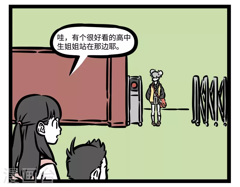 第462话 妹妹 第2页