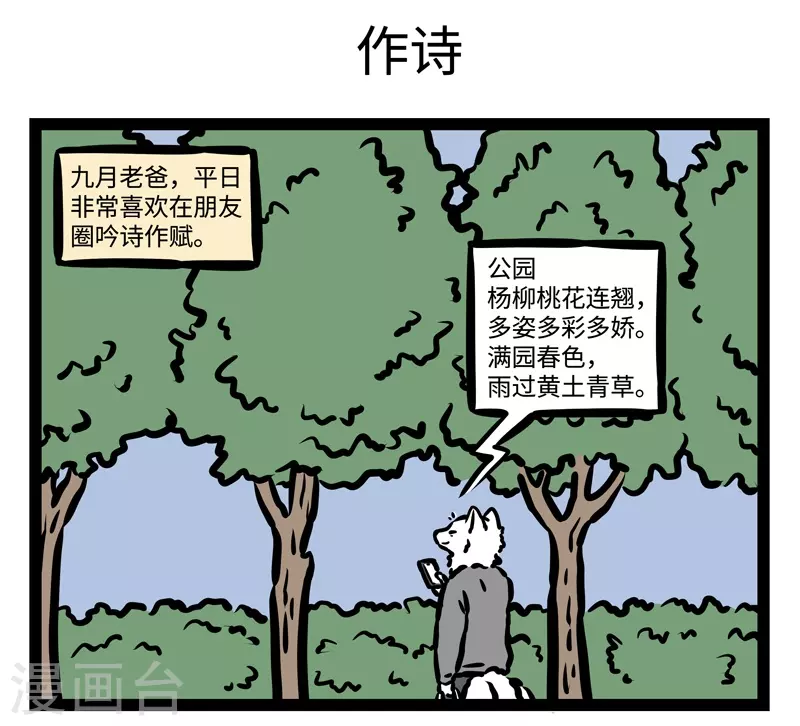 第460话 新车 第5页