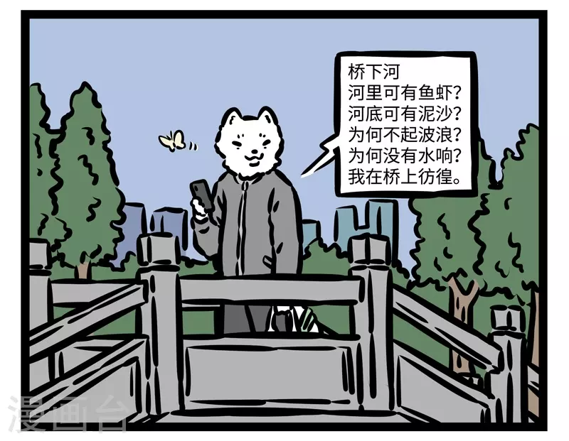 第460话 新车 第6页