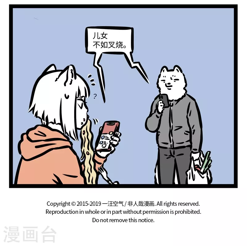 第460话 新车 第8页