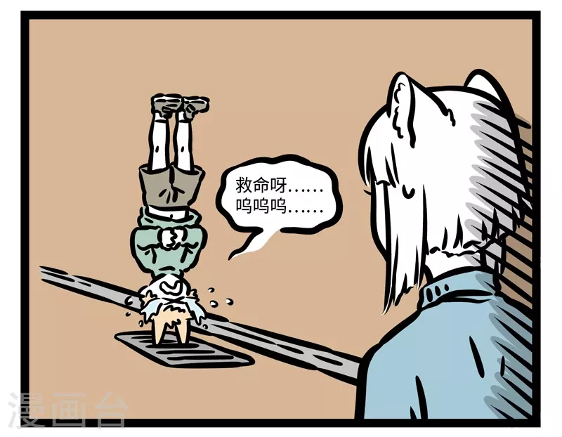 第454话 卡住 第2页