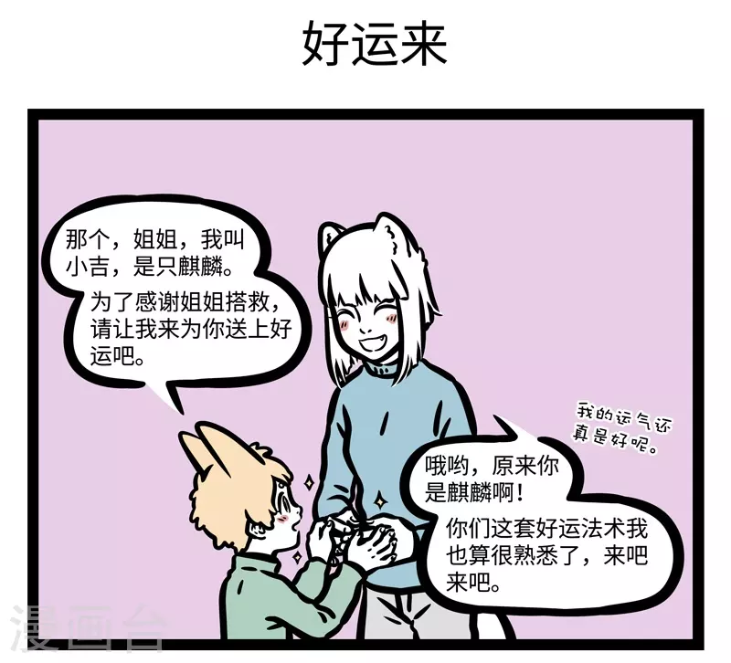第454话 卡住 第5页