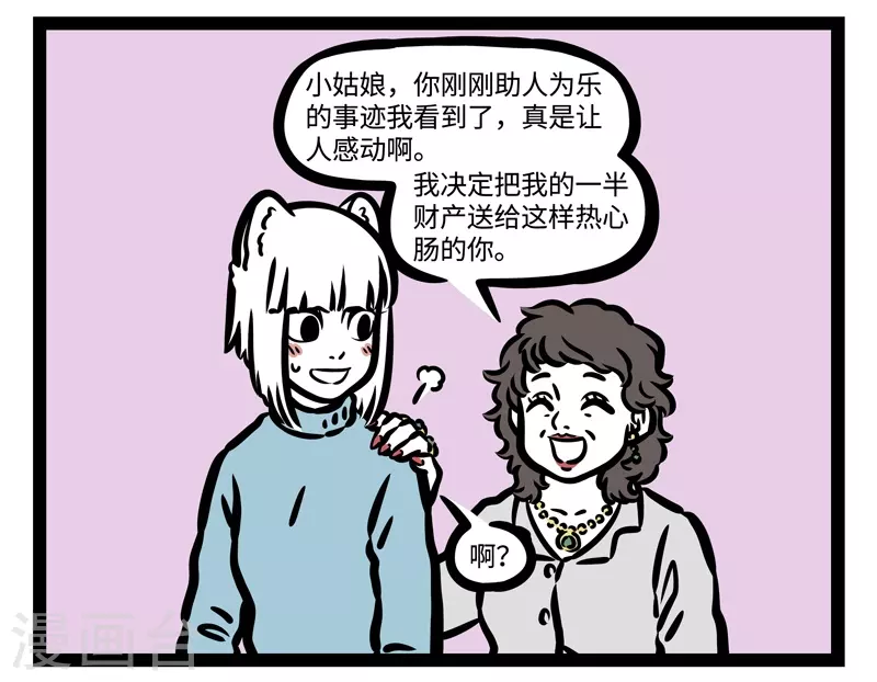 第454话 卡住 第6页