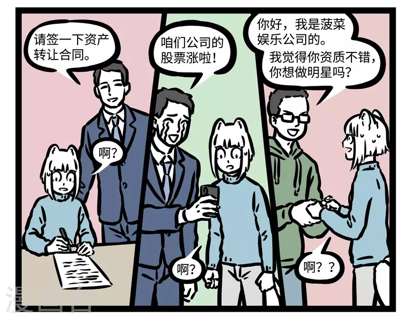 第454话 卡住 第7页