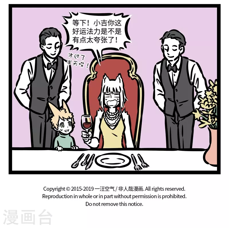 第454话 卡住 第8页