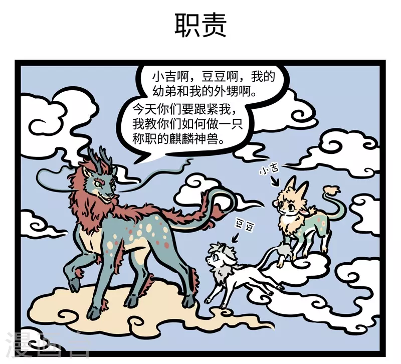 第459话 累 第5页