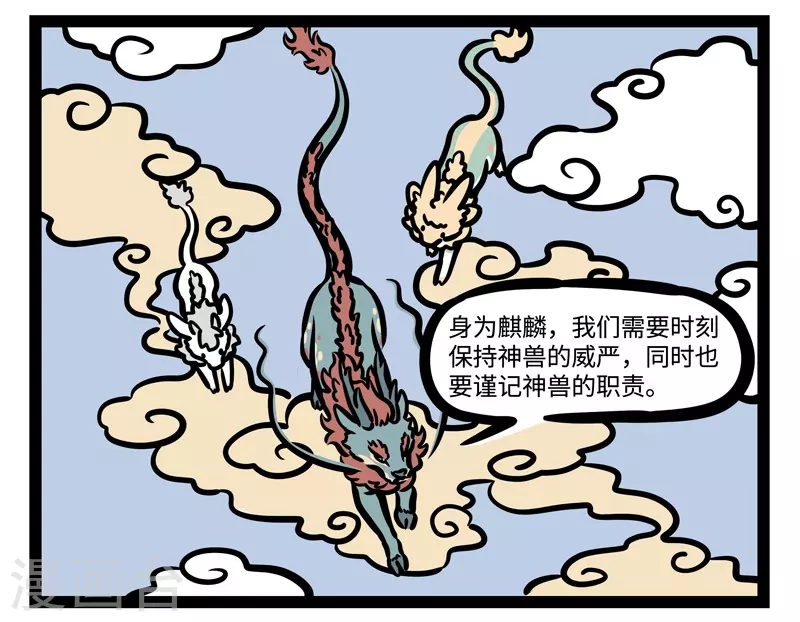 第459话 累 第6页