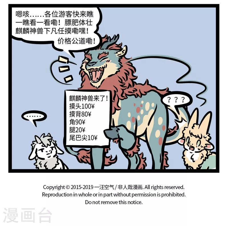 第459话 累 第8页