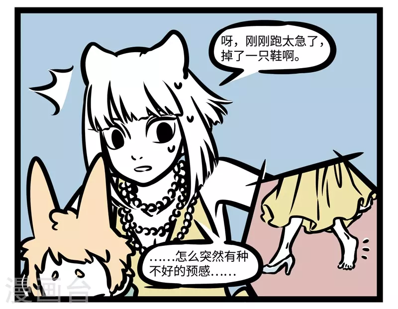第455话 无福消受 第3页