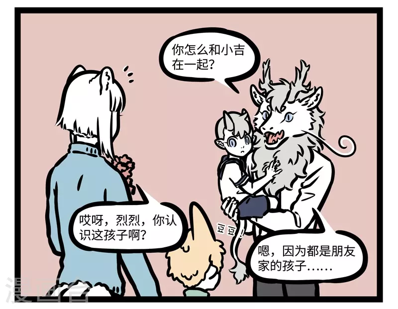 第455话 无福消受 第7页