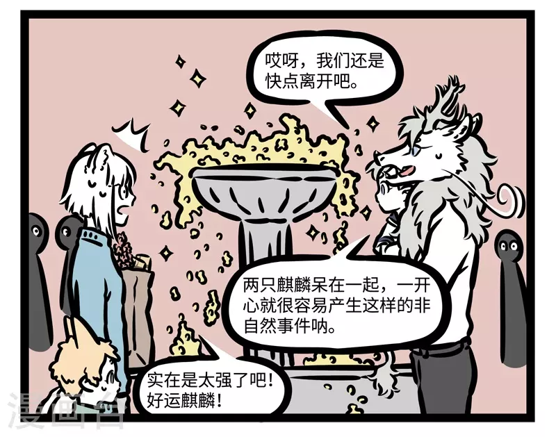 第455话 无福消受 第8页