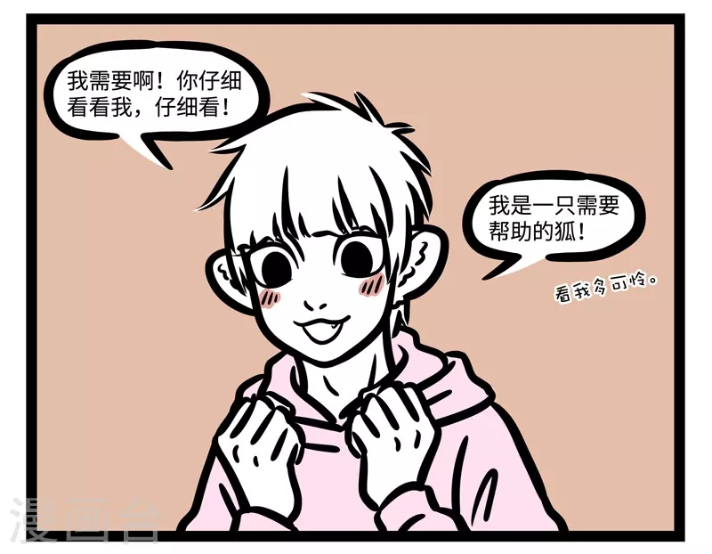 第456话 修行 第3页