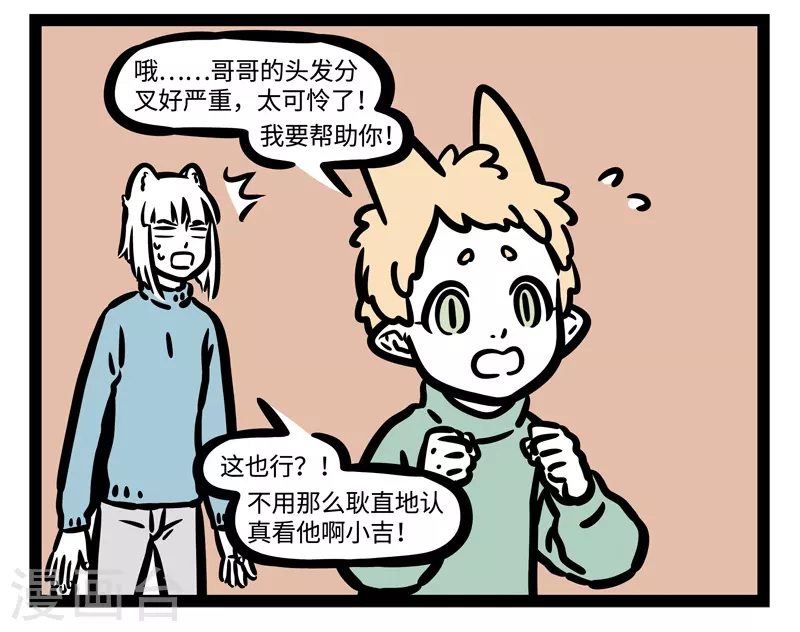 第456话 修行 第4页