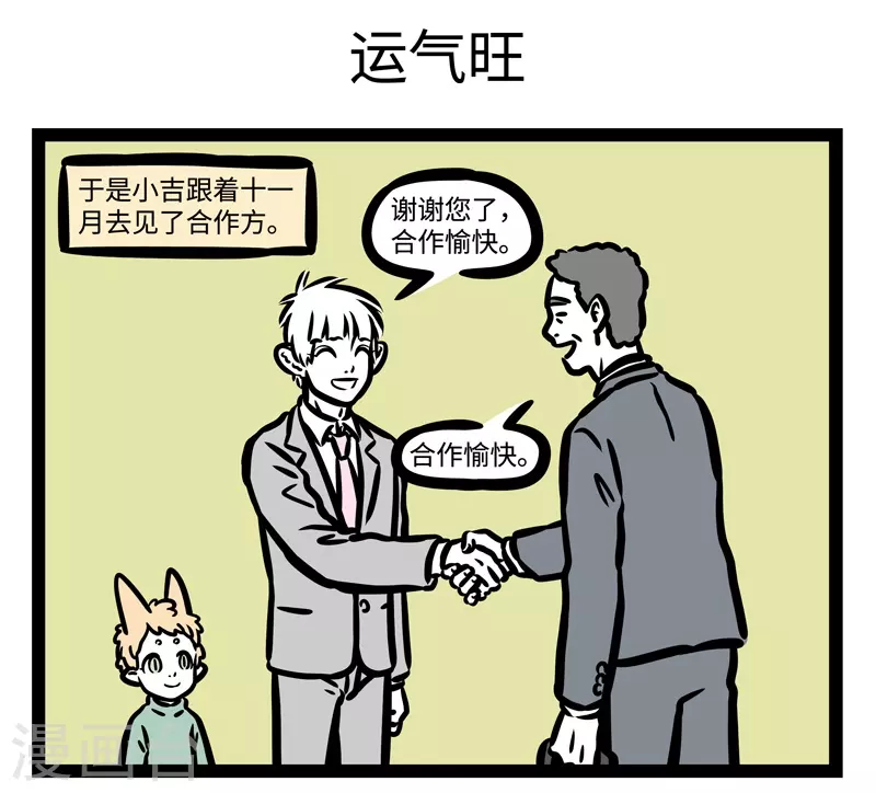 第456话 修行 第5页