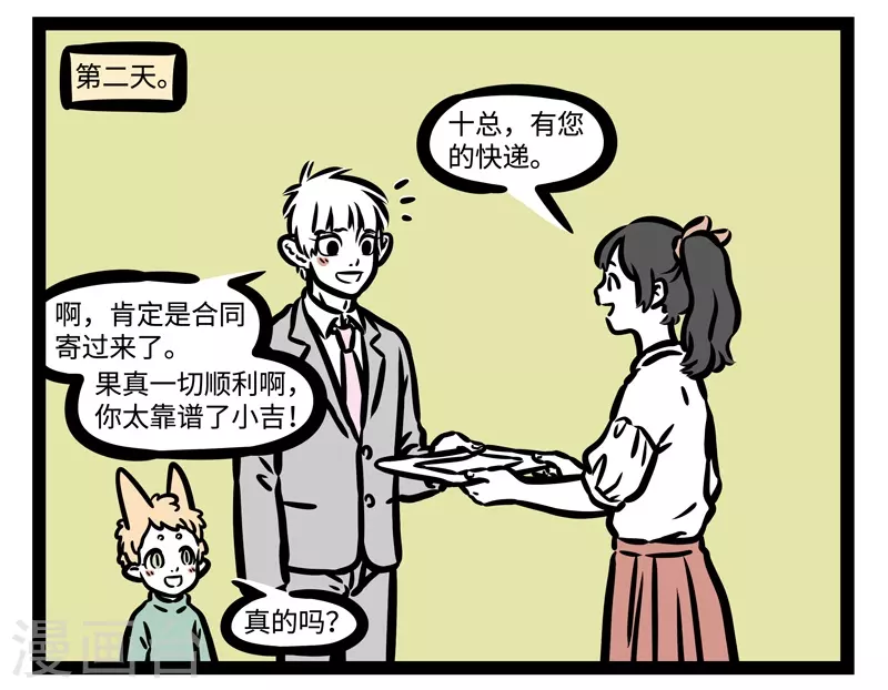 第456话 修行 第6页