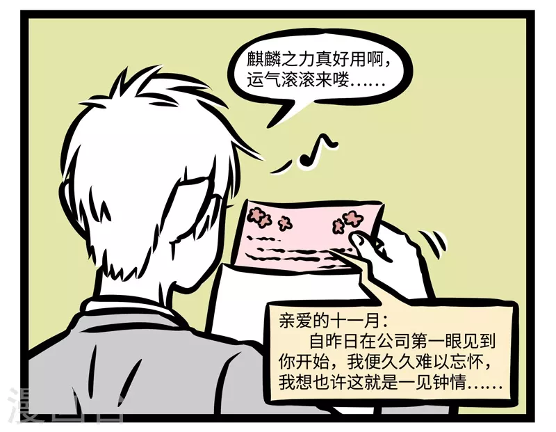 第456话 修行 第7页