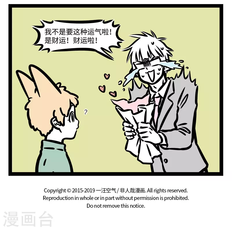 第456话 修行 第8页