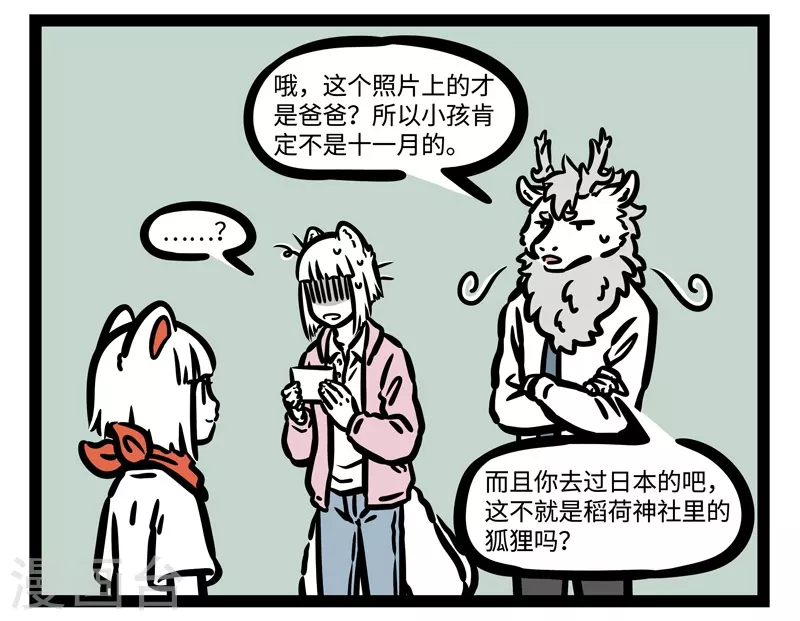 第457话 记得 第7页