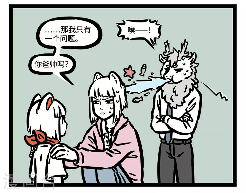 第457话 记得 第8页