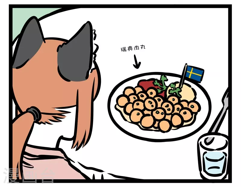 第453话 请客 第3页