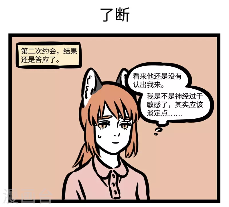 第453话 请客 第5页