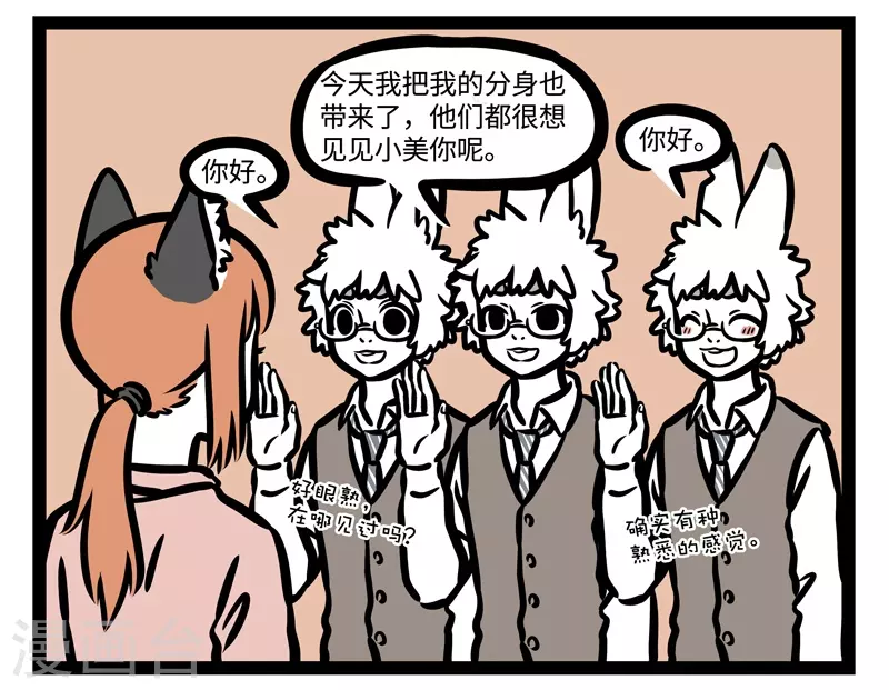 第453话 请客 第7页