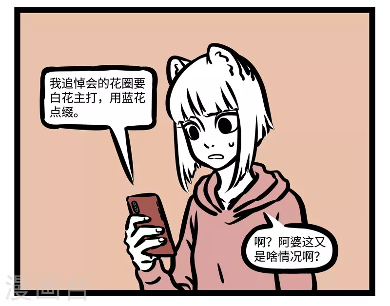 第453话 请客 第8页
