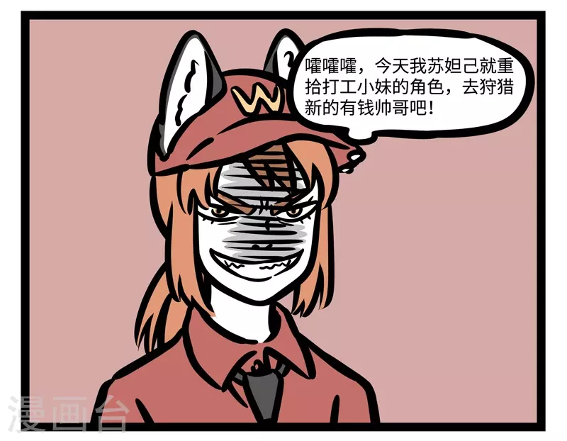 第452话 遇见 第2页