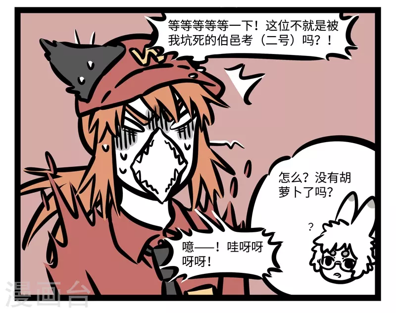 第452话 遇见 第4页