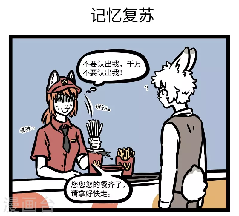 第452话 遇见 第5页