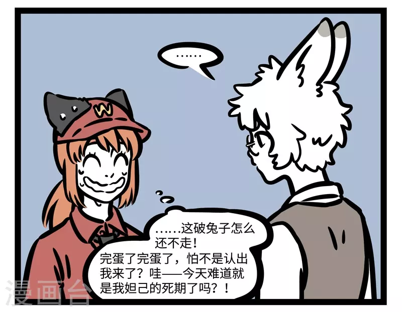 第452话 遇见 第6页