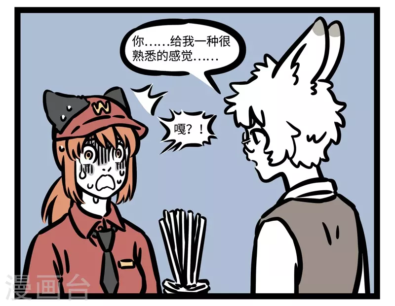 第452话 遇见 第7页