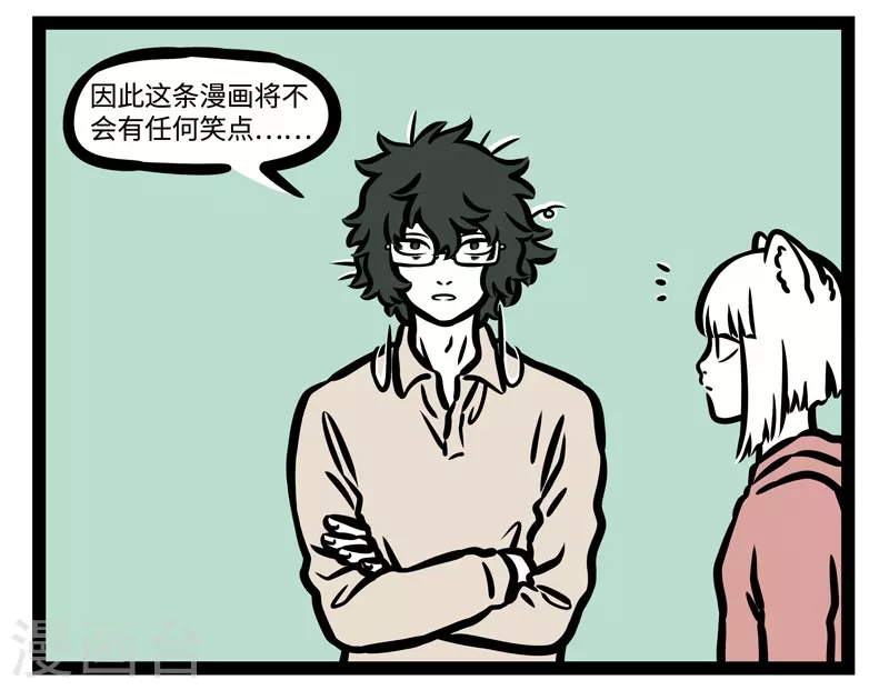第451话 罢工 第3页