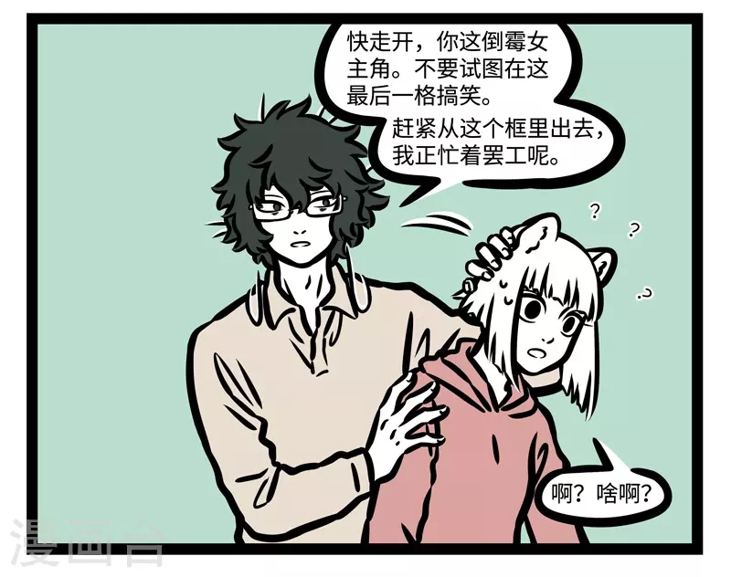 第451话 罢工 第4页