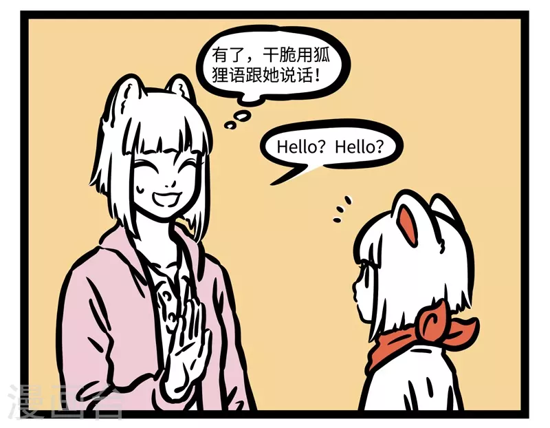 第458话 conversation 第2页
