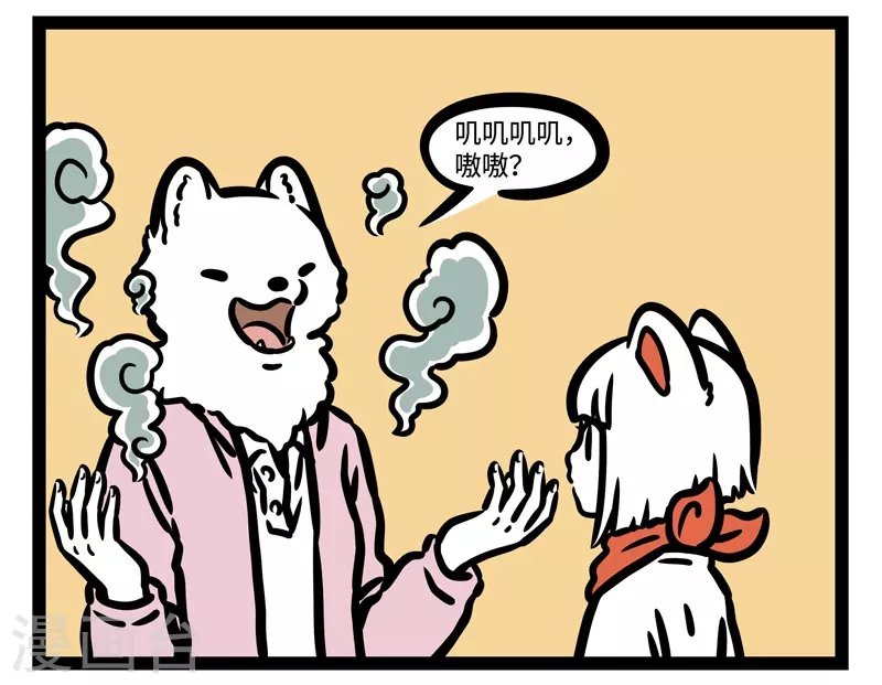 第458话 conversation 第3页