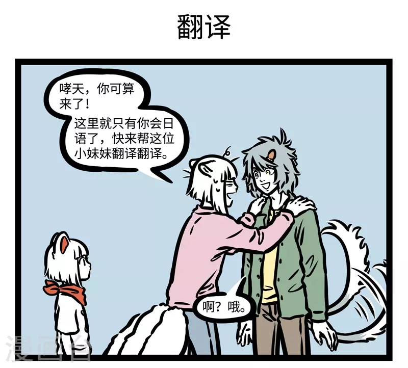 第458话 conversation 第5页
