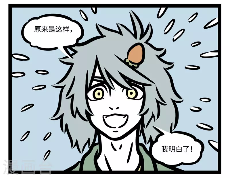 第458话 conversation 第7页