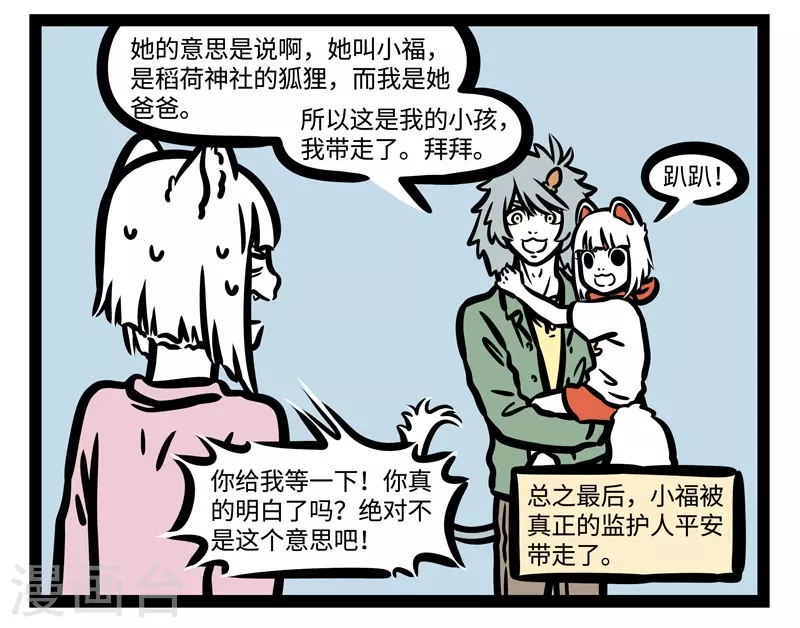 第458话 conversation 第8页